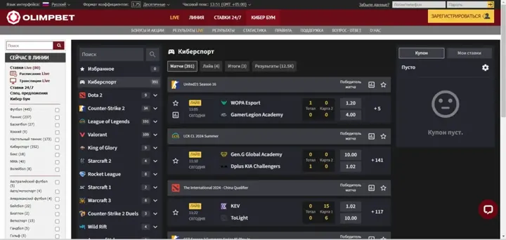 Киберспорт в Olimp KZ